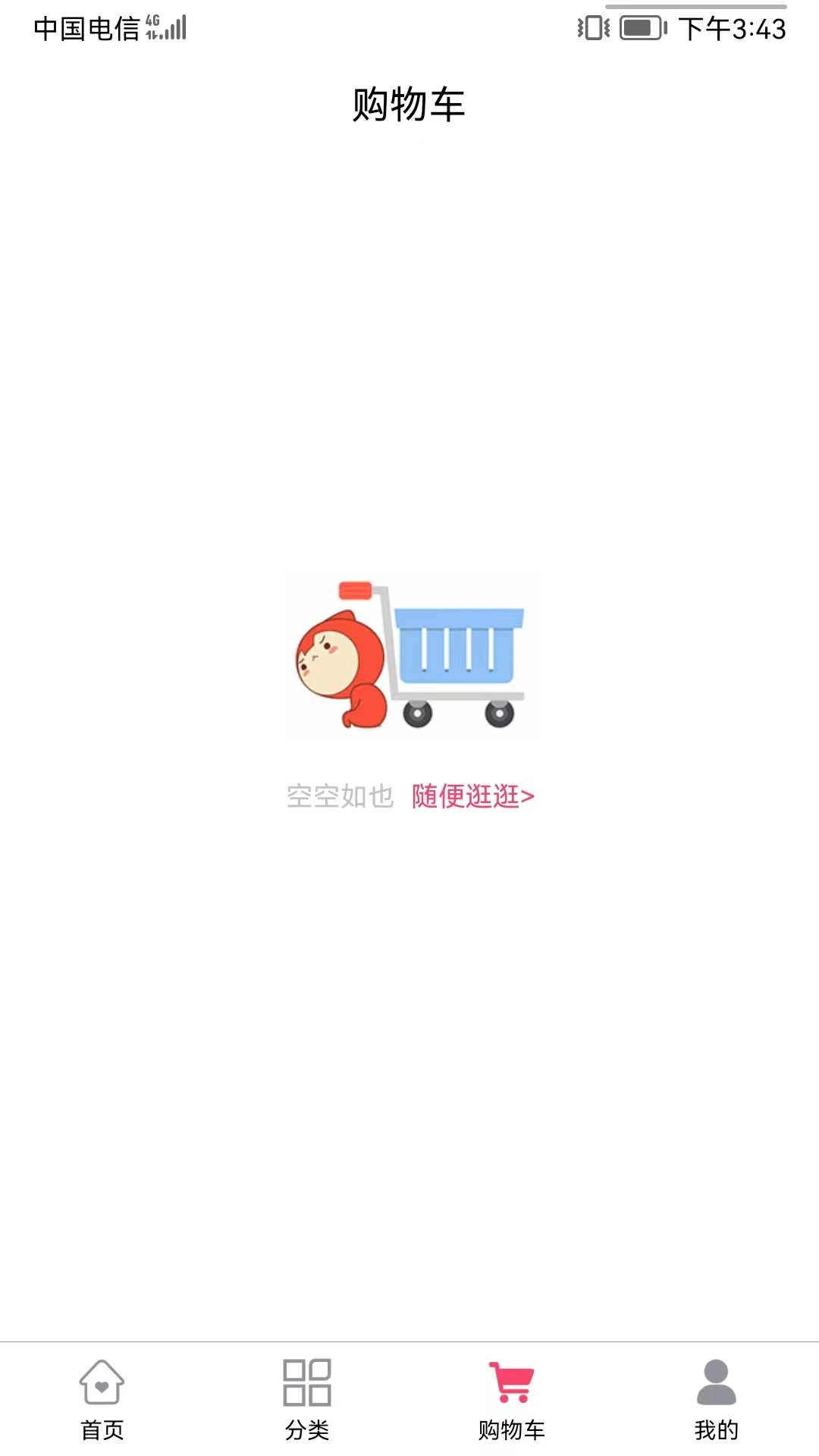 印西云商图2