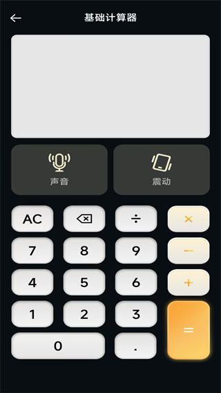 免费超能计算机图1