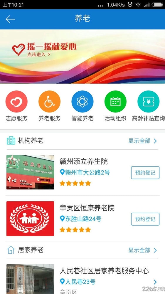 智慧章贡图2