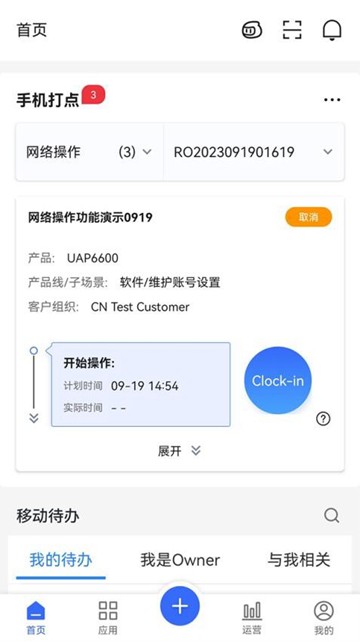 NetCare 安卓版v25.06.26图4
