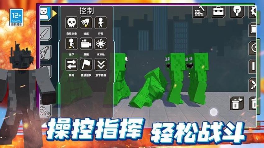 最后的沙盒图2