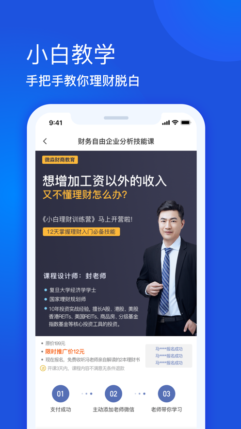 微淼从根源上解决财务问题图1