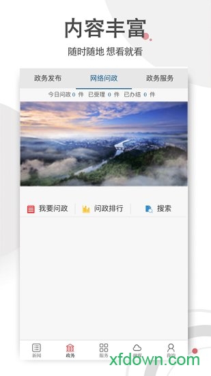 宜丰发布图1