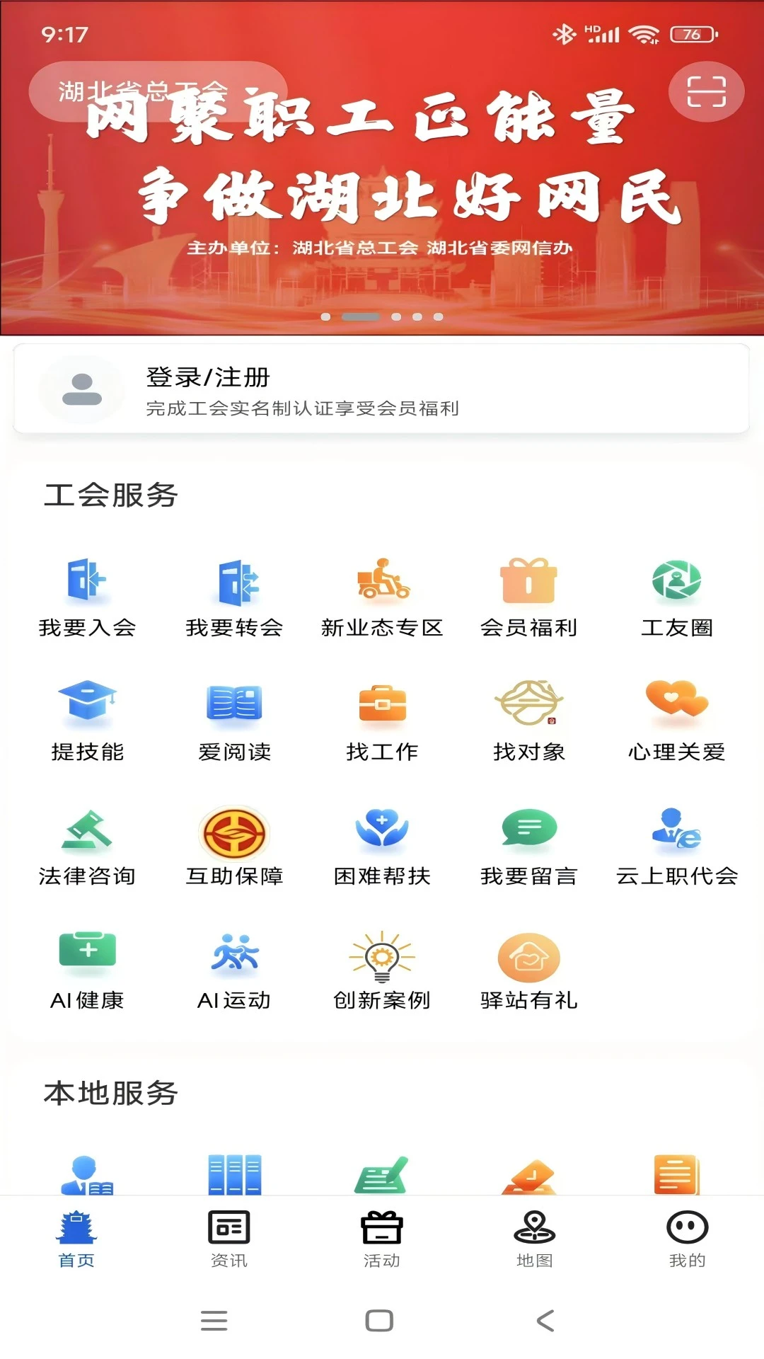 湖北工会图2