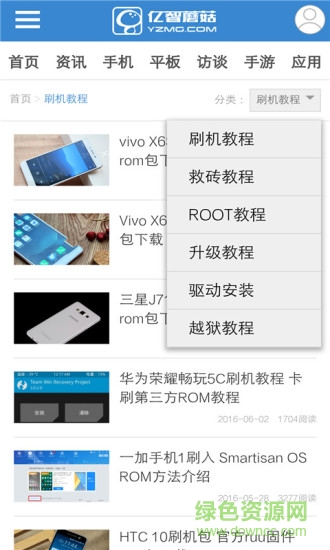 亿智蘑菇