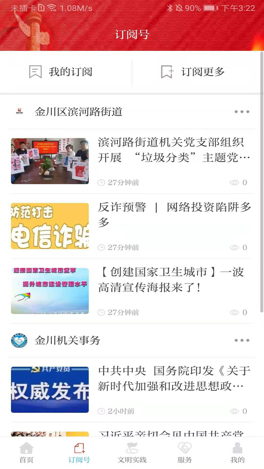 今日金川图1