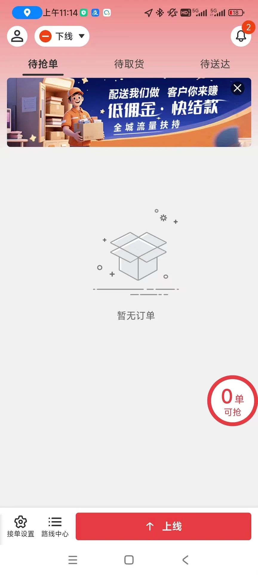 安达骑士
