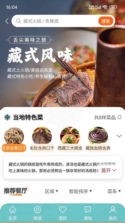 一刻钟便民生活圈图3