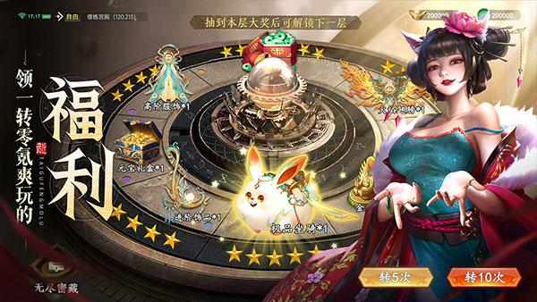 太古封魔录2图2