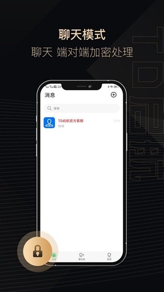 TD启航图4