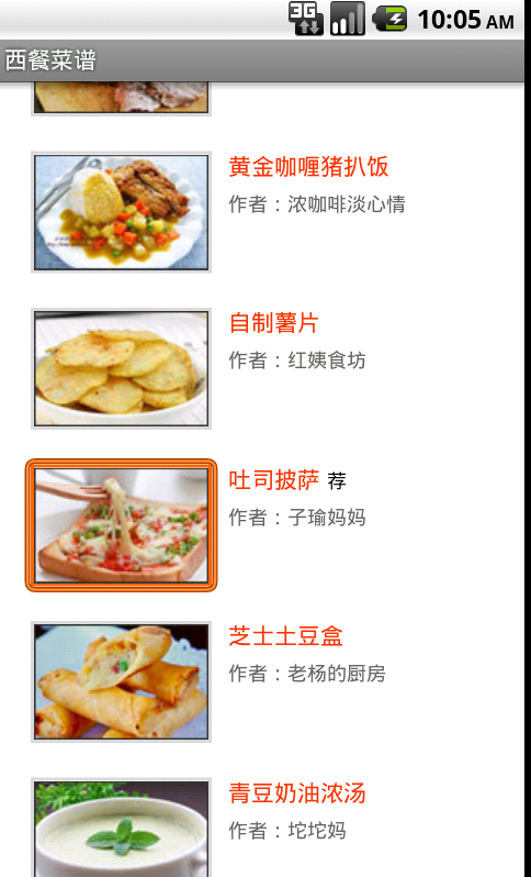 西餐菜谱大全图1