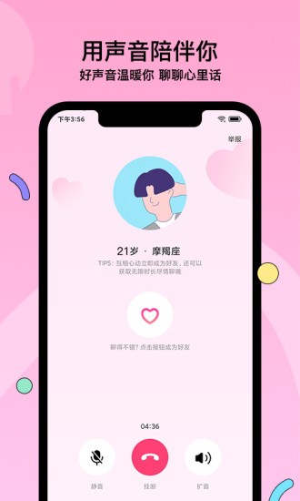赫兹app苹果版图4