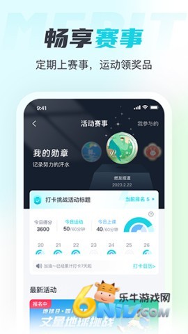MERIT超燃脂图2