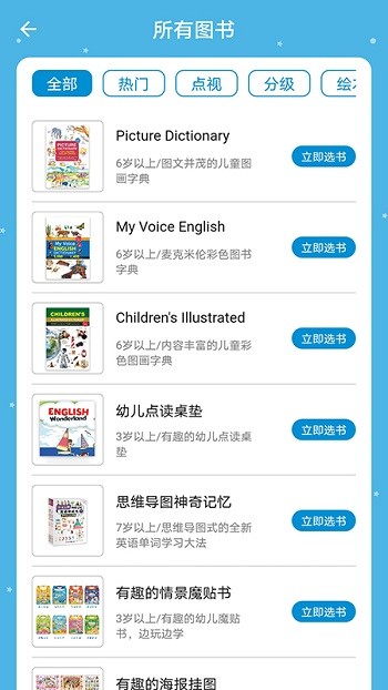 新熊馆app图2