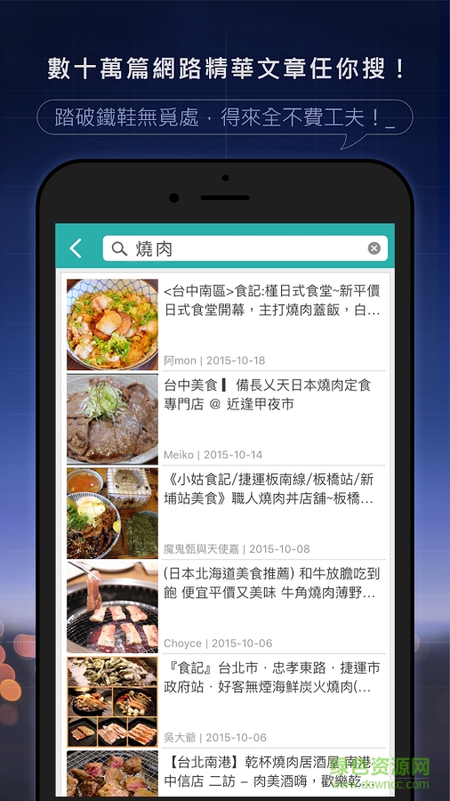 鄉民晚報图1