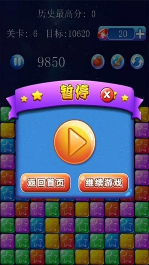 美趣消灭星星图2