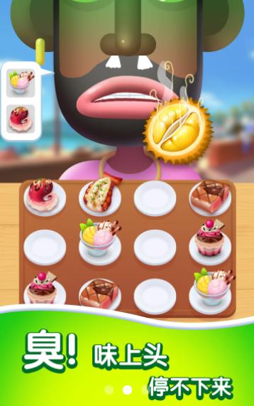 你想吃点啥 你想吃点啥