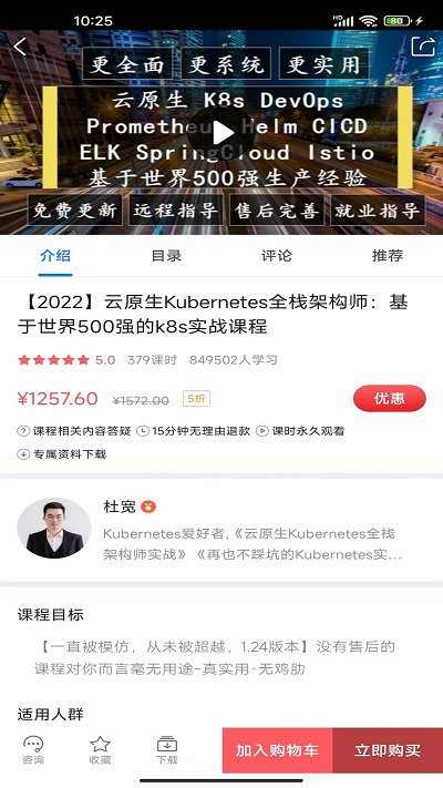 51cto学堂app图4