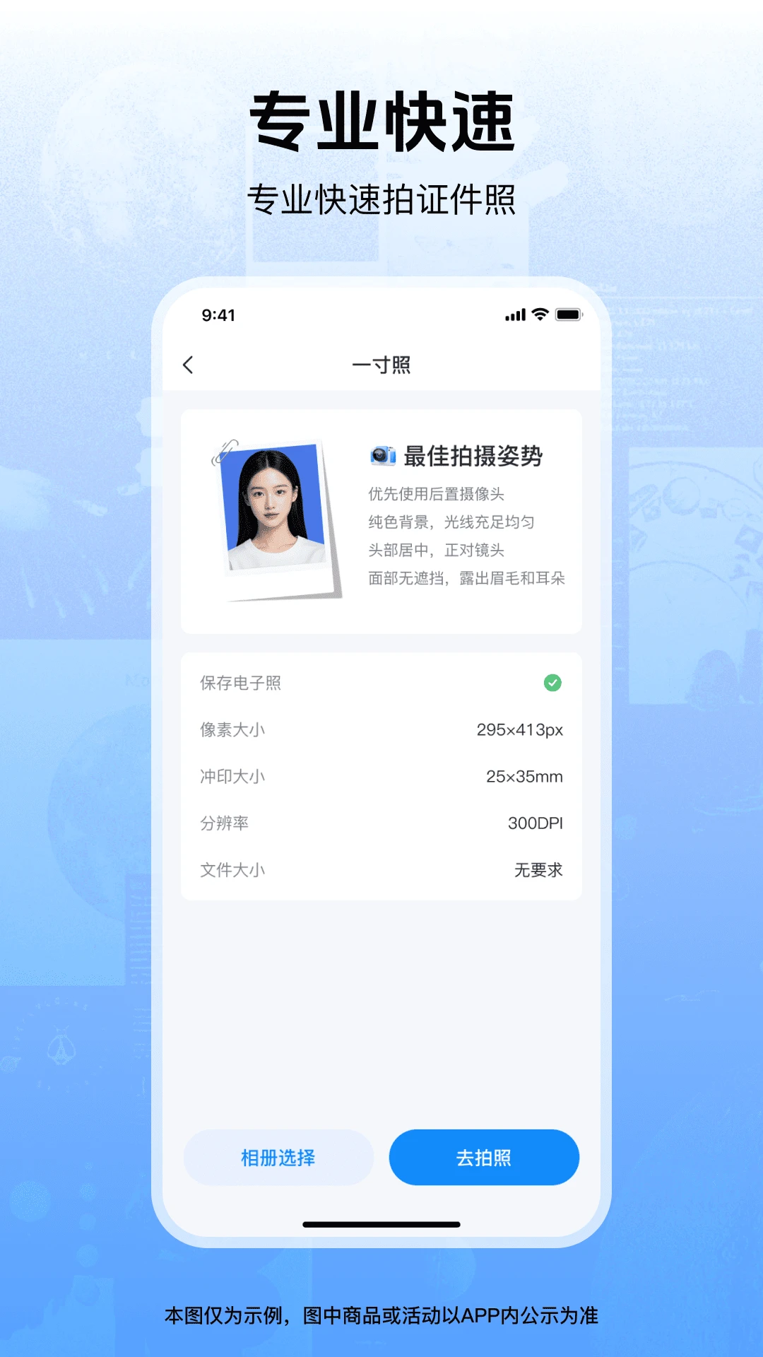 掌上电子证件通图3