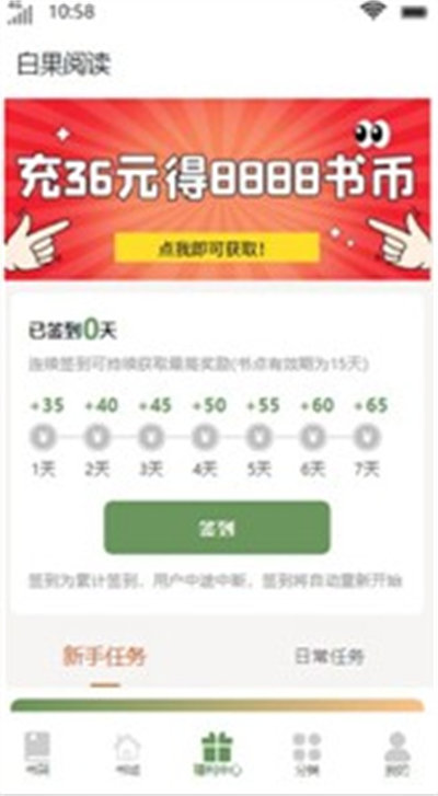 白果阅读图3