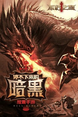 不朽之旅图2