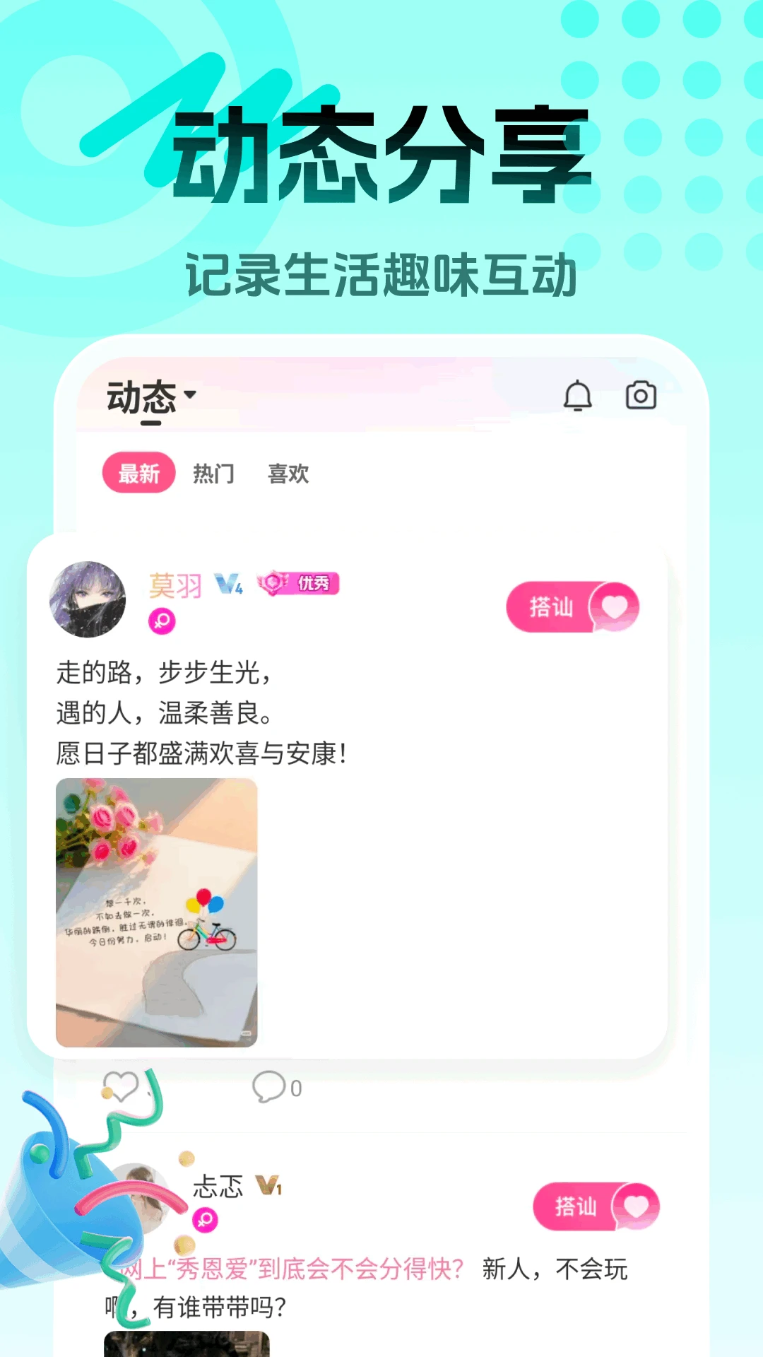 享聊图5