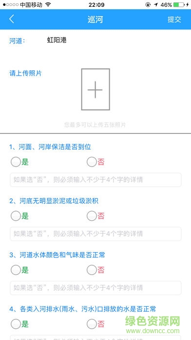 秀洲智慧河长图3
