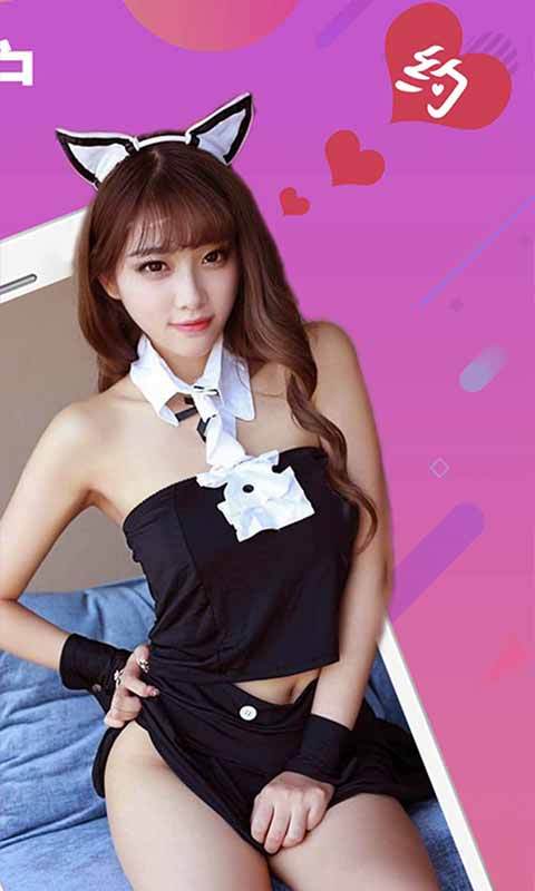 缘分交友平台图2