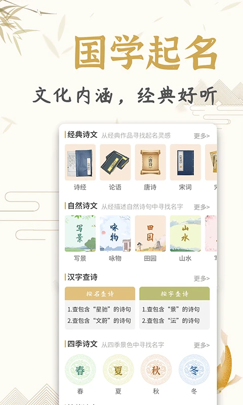 天铭宝宝起名软件图2