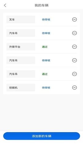 货吊吊司机端图3