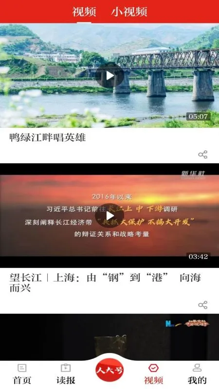 人民代表报图2