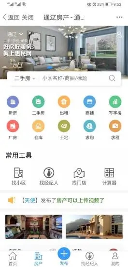 通辽惠民网图3