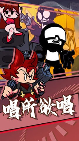 周五夜放克跳舞机图1