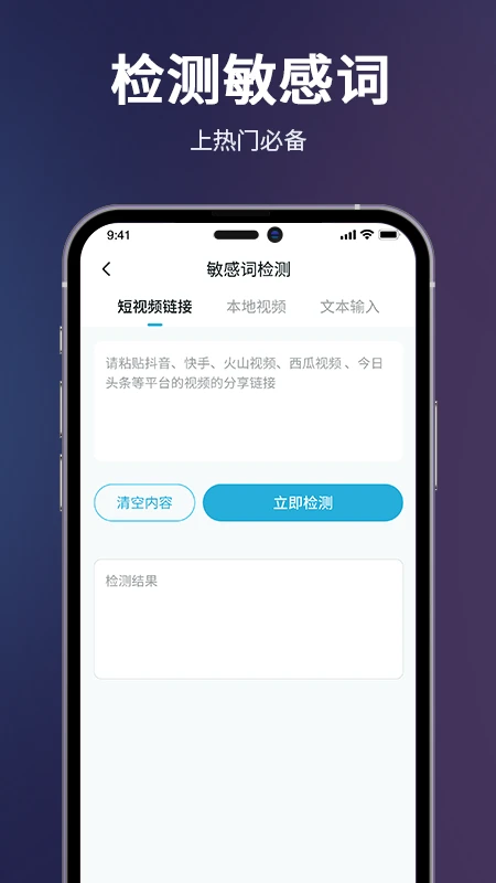 短视频一键搬运图3