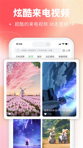 铃声多多ios最新版图5