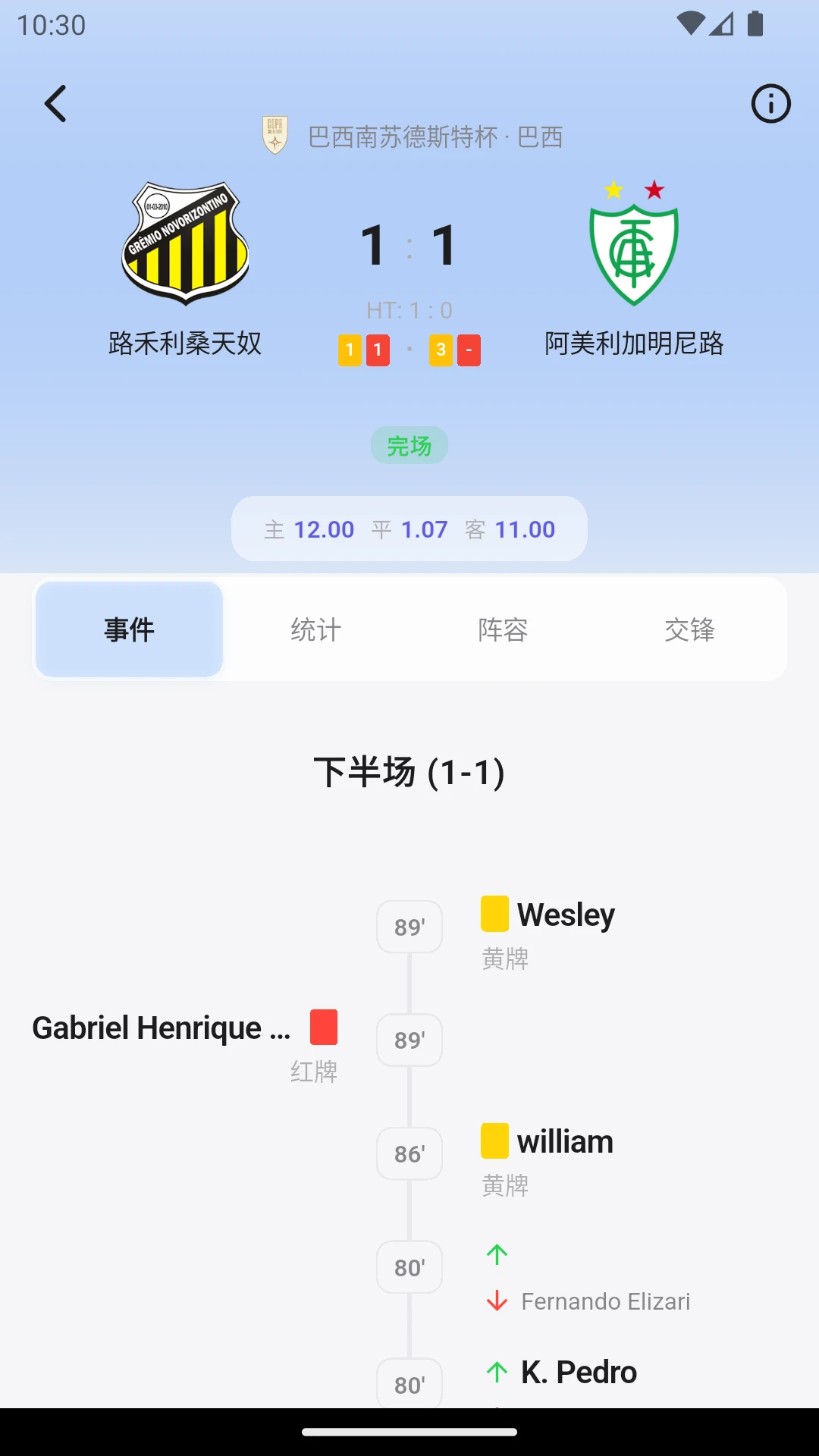 看球宝图2