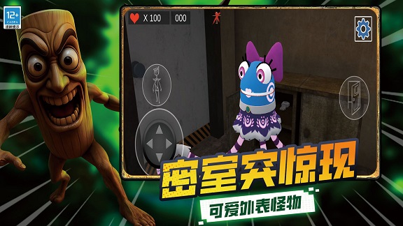 恐怖盒子冒险图2