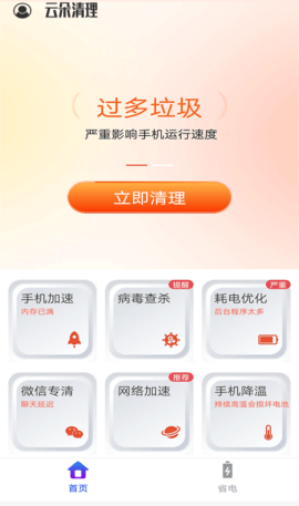 云朵清理图2