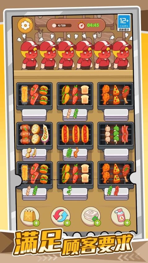 我的爱心便当图3