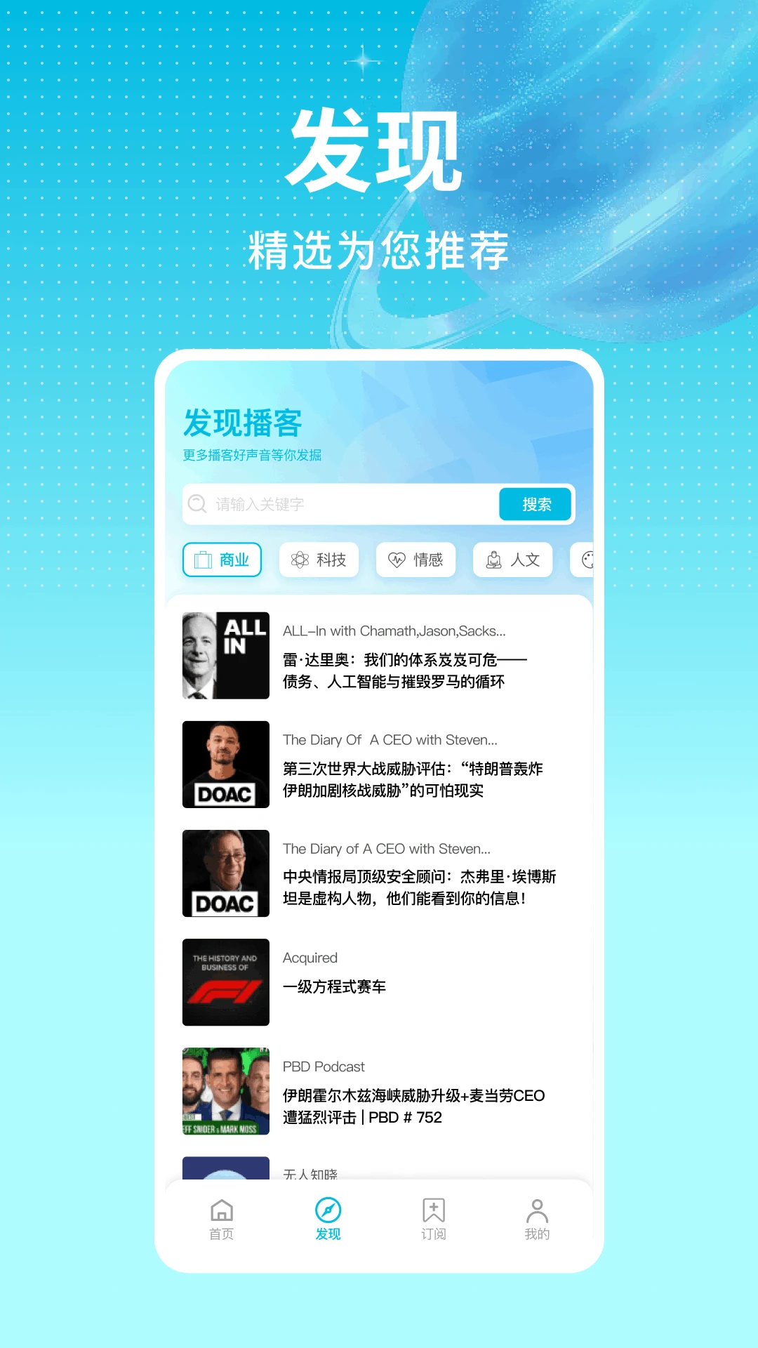 宇宙播客图4