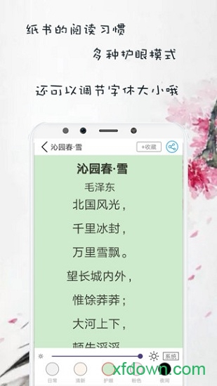 诗词大全图3
