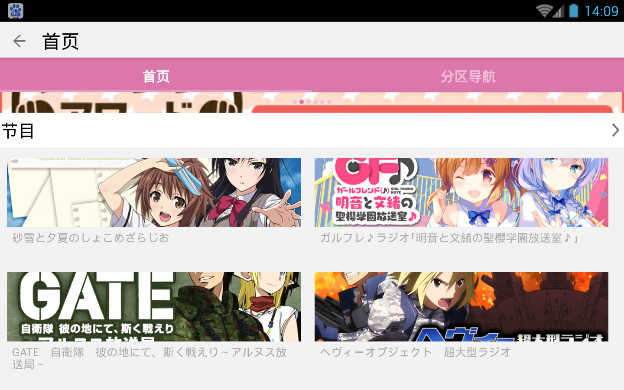 声音糖果图1