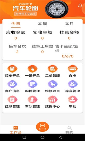 好车医生门店端图4