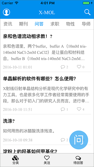 xmol平台手机版图3