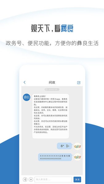 看彝良图2