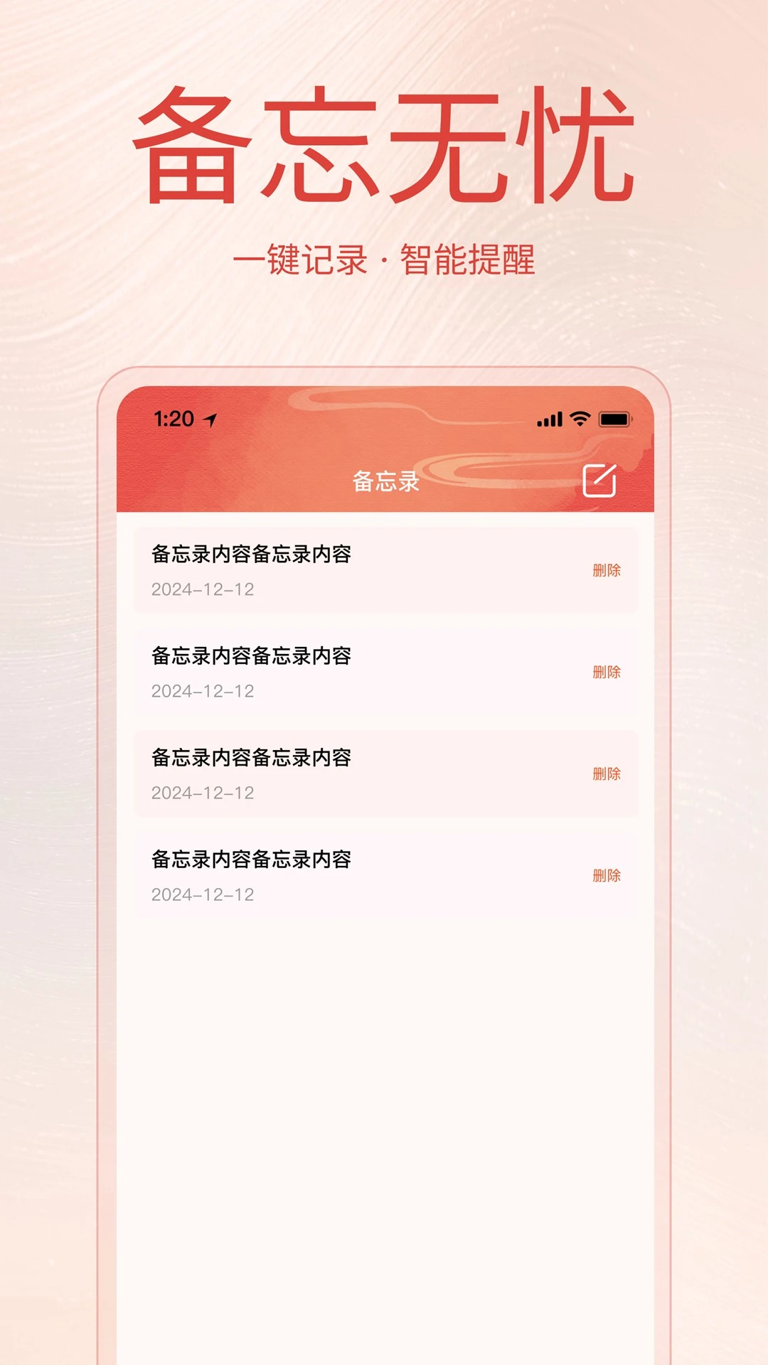免费老黄历日历家用版图2