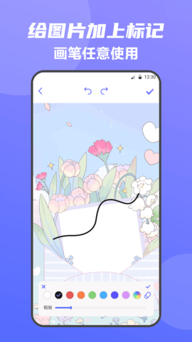 全能王手机扫描仪图4