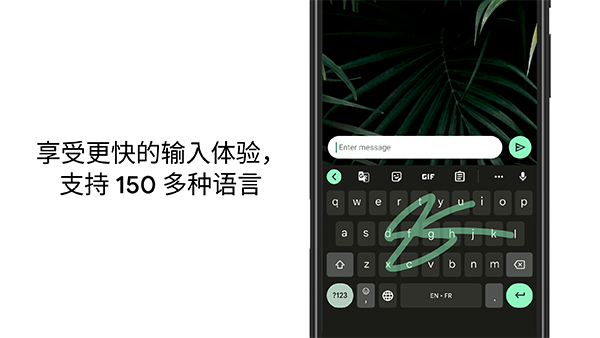谷歌输入法App图2