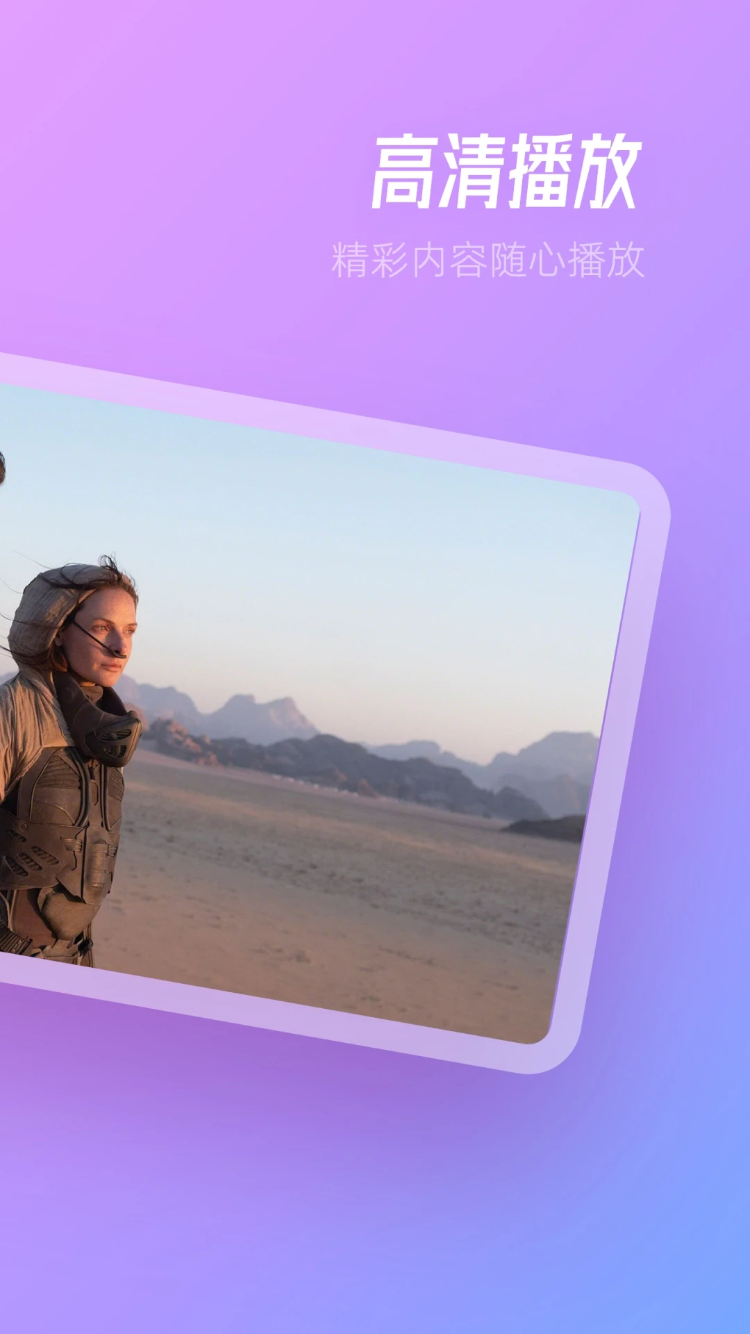 TVBOX影视仓官方版app图2