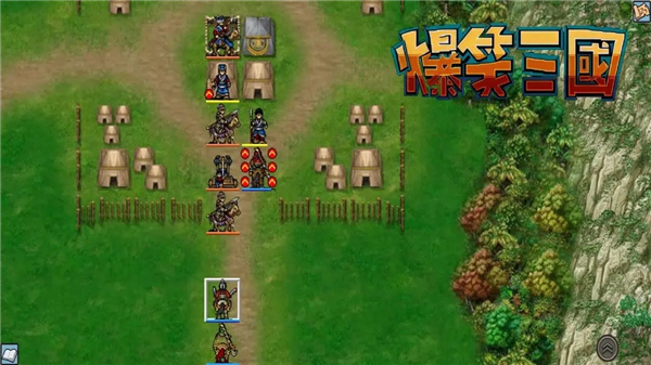 爆笑三国图3